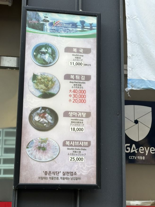 구미 시청 맛집, 가성비 좋은 점심특선은 '거제복집'