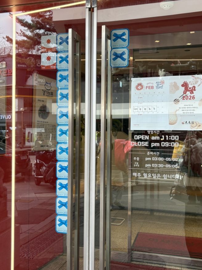 의정부 중식당 블루리본 맛집 지동관 유니짜장 고추짬뽕 후기