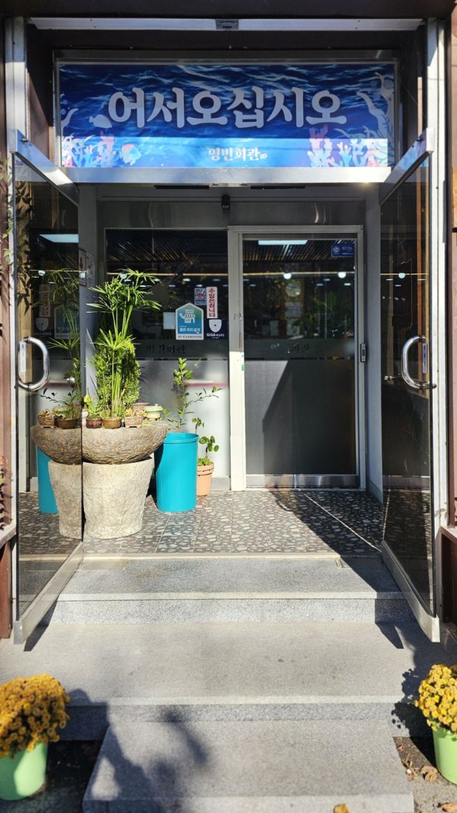 익산맛집 영빈회관 백년가게 아구백반