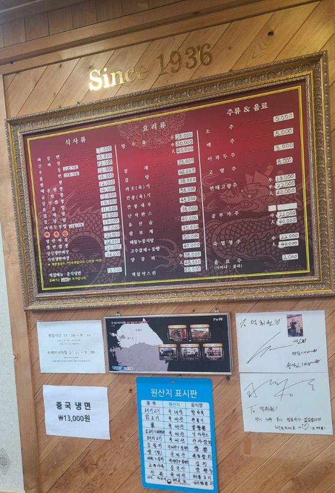 강원 동해시맛집 탕수육이 맛있는 90년 전통 덕취원에서 포장해서 스탤스차박하면서 저녁식사
