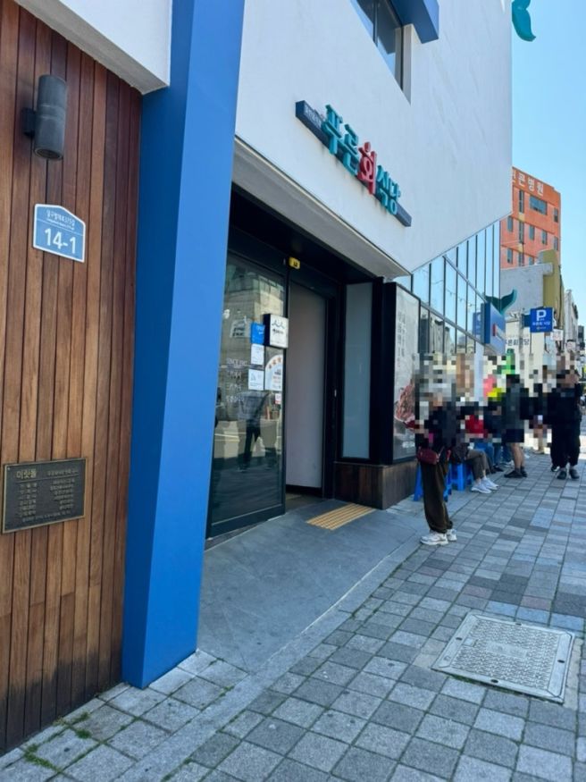 대구 오징어무침회 맛집 푸른회식당