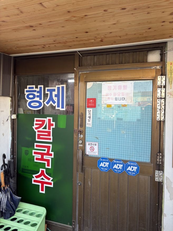 [강릉] 강릉 당일치기 여행 코스 (형제칼국수, 툇마루)