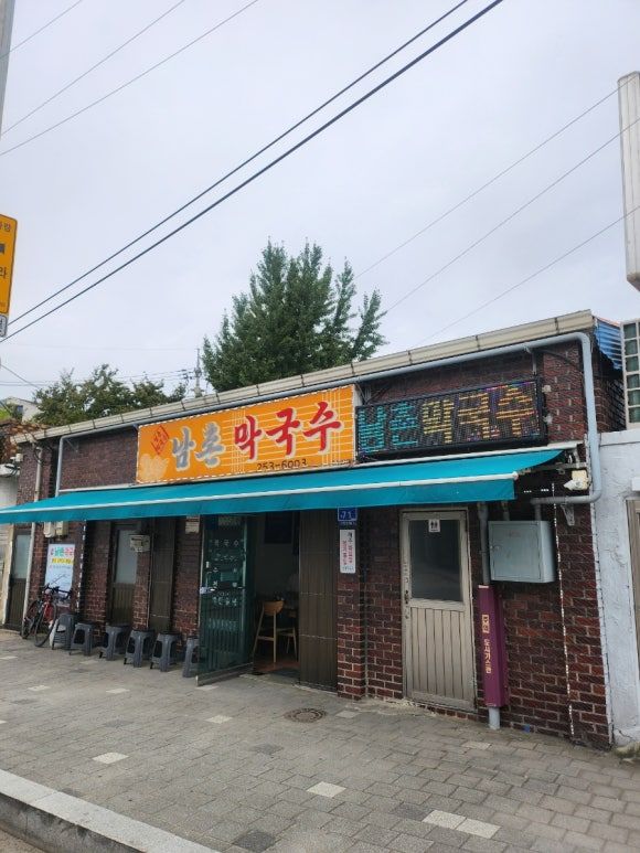 (춘천)남촌막국수...막국수 한 그릇