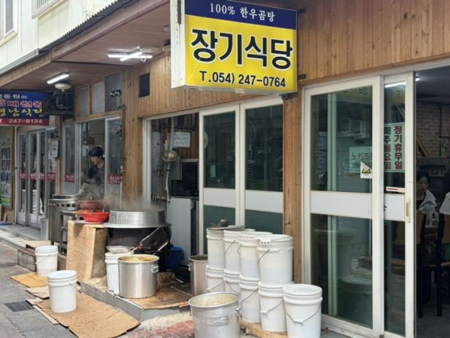 포항 죽도시장 맛집 장기식당 주차정보 방문후기