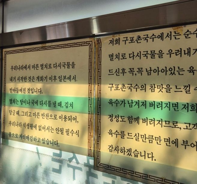 부산외대 정문 앞 국수 맛집, 뜨거운 멸치육수에 반한 구포촌국수 솔직 후기