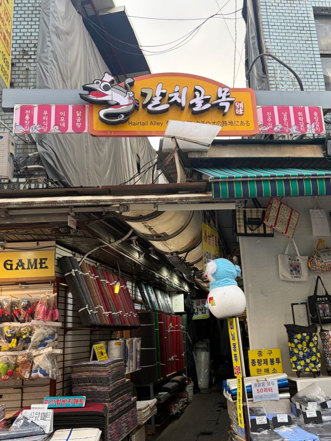 서울 중구 남대문 갈치골목 중앙갈치식당