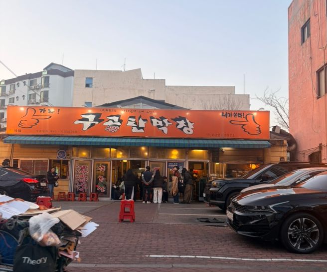 대구당일치기여행(콩물,중앙떡볶이,군위식당,납작만두)