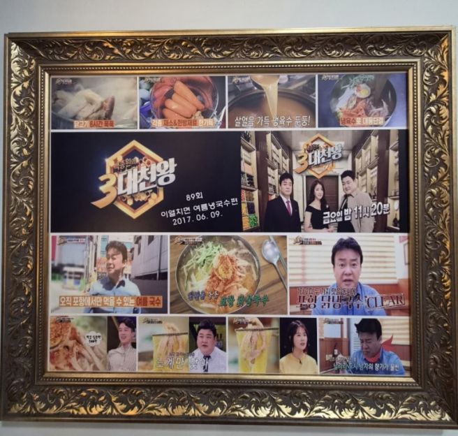 포항 문덕 맛집 삼육식당｜쫄깃한 물비빔국수에 닭수육까지!!!