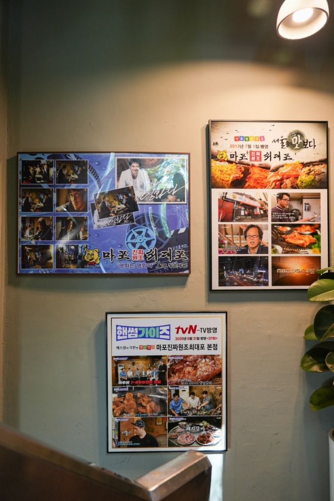 마포 맛집 <마포진짜원조최대포 본점> 마포 회식장소 추천!