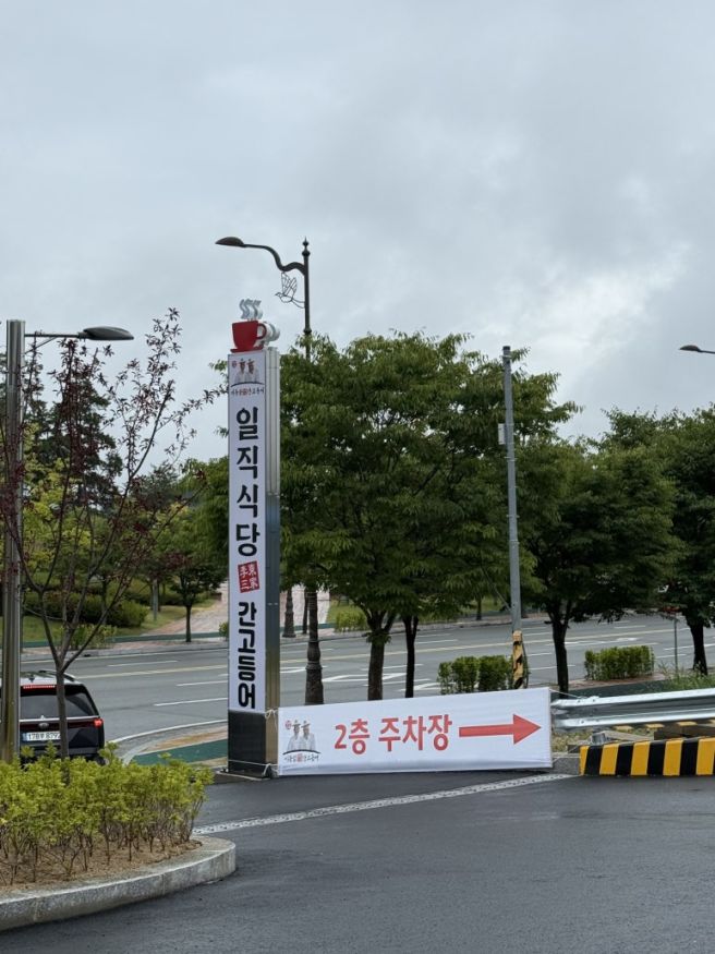 안동여행 안동 일직식당 안동맛집 간고등어 아침식사 솔직후기