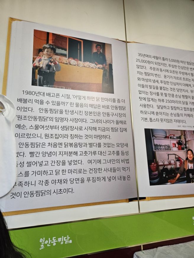 안동찜닭 골목에서 고민 끝에 선택한 원조안동찜닭 본점 후기