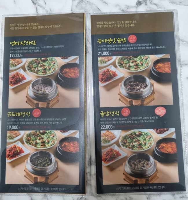 푸짐한 한정식 한상차림 경산맛집, 팔공산엄마밥상 경산점