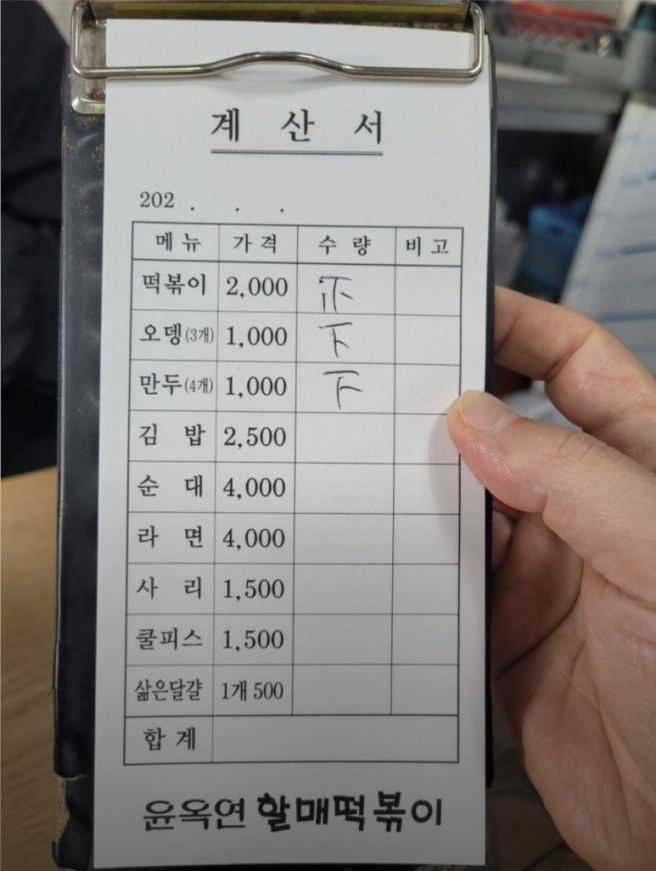 대구 3대 떡볶이 맛집 윤옥연할매떡볶이 본점 내돈내산 후기
