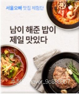 부산 동구 부산역복국 맛집 "영주복국"