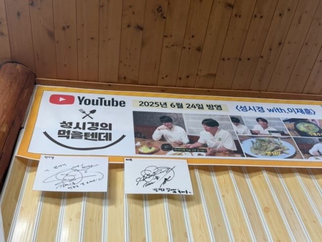 [제주 맛집] 성시경 먹을텐데에 나온 각재기국맛집 "앞뱅디식당"+멜튀김 존맛