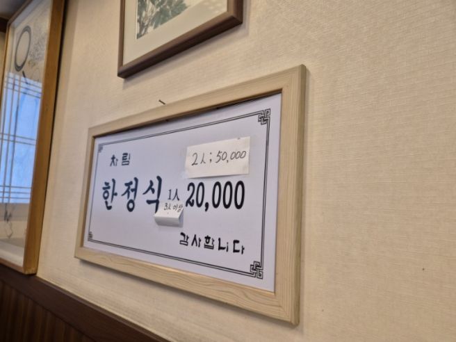 창원 마산 창동 맛집 불로식당