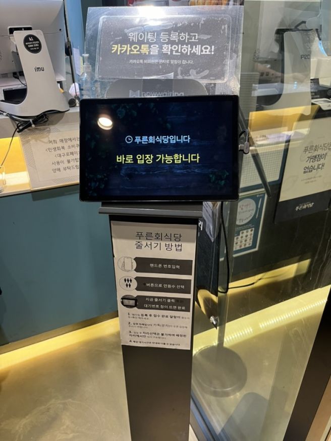 대구 서구 맛집 푸른회식당 무침회 내돈내산