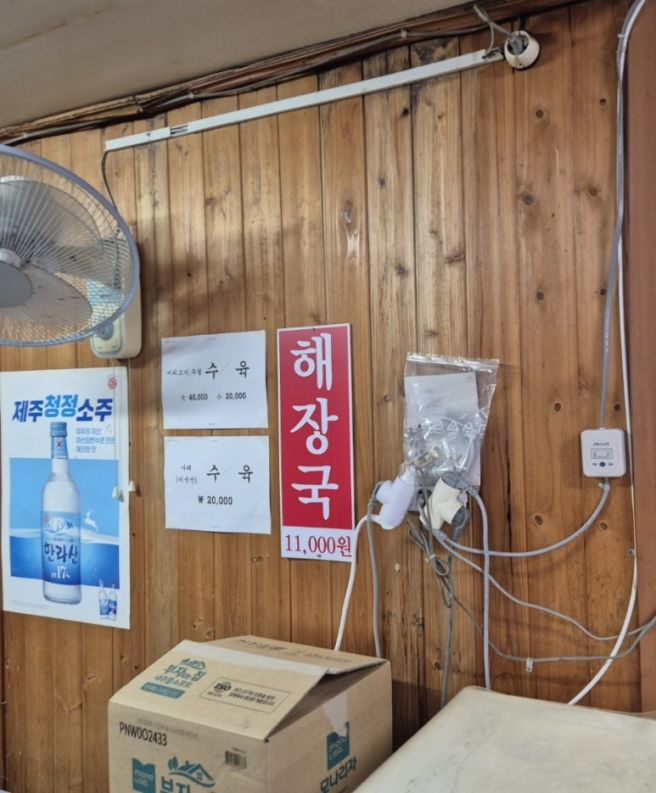 제주공항 아침맛집 '미풍해장국 본점' 제주도해장국맛집