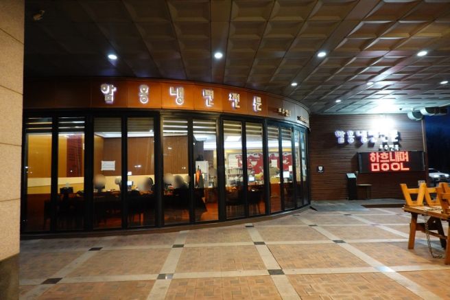 일산 호수공원 맛집 호수면옥 함흥냉면 한우불고기