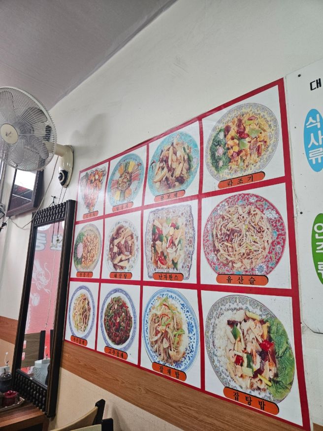 김천 미영반점 김천 중국집 김천 터미널 맛집