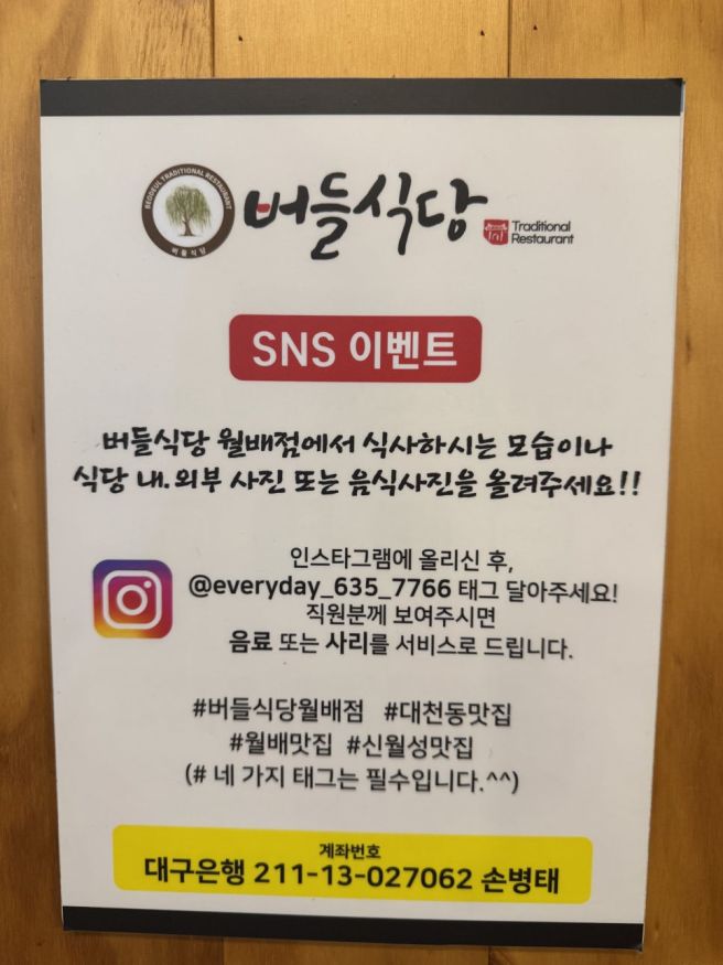 대구 달서구 대천동맛집 월배곱창전골 버들식당 월성월배점