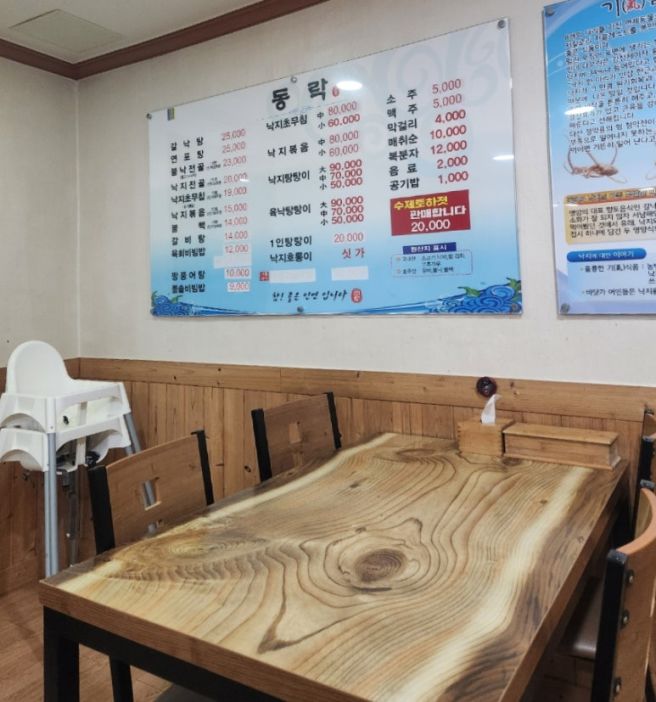 [영암 영암읍] 동락식당 ; 육낙탕탕이, 갈낙탕