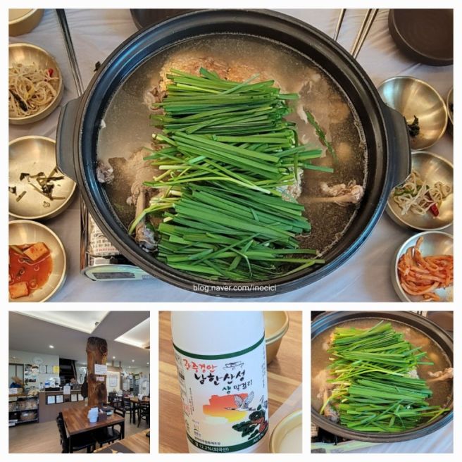 남한산성 맛집/ 용마루의 "누릉지 오리백숙"과 "광주 경안 남한산성 생막걸리" 맛보기