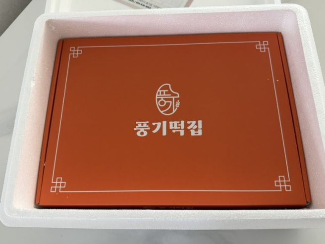 내돈내산 EBS 극한직업 영주 찹쌀떡집 풍기 민속떡집 찹쌀떡 주문