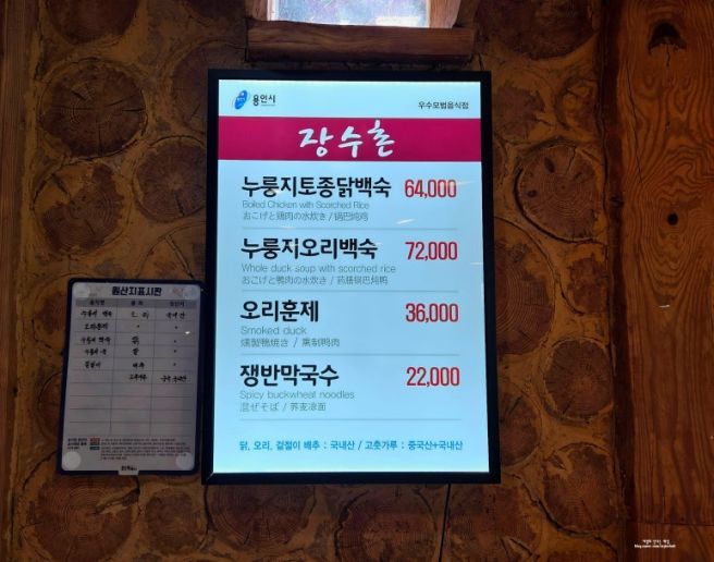 용인 광교산 성복동 장수촌 누룽지백숙 맛집 말복날 가족모임