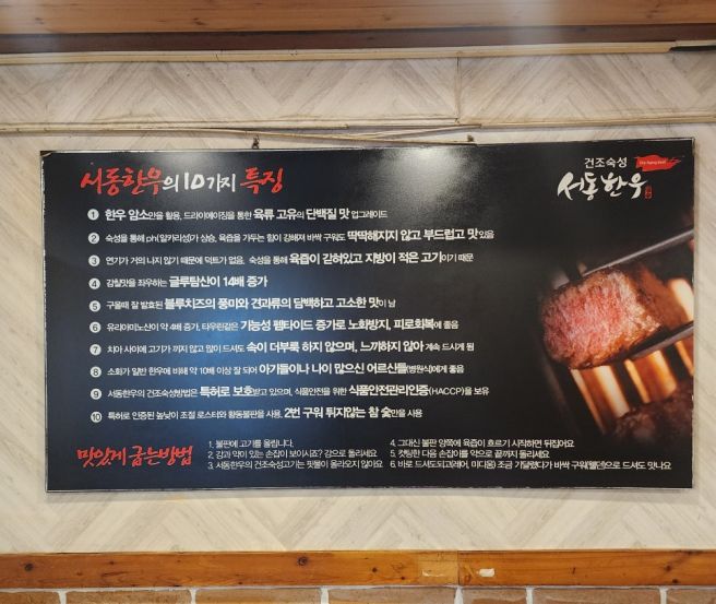 부여 건조 숙성 한우의 시작 서동한우