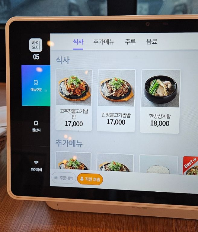 김포 고촌 한식당 맛집 초원 ,아이들이 뛰어놀기 좋은 식당앞