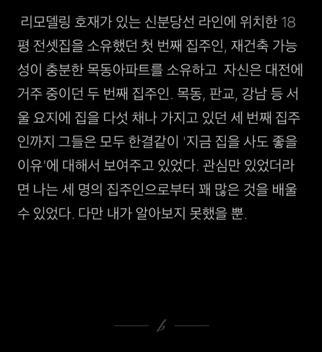 이것 없이 나대면 남들이 인간지표로 써먹는다 | 인스티즈