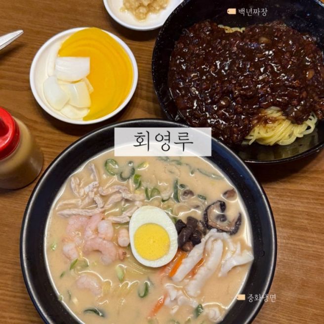 춘천 블루리본 맛집 [회영루] | 중국냉면, 백년짜장 새로운 맛에 눈 뜨다 👀