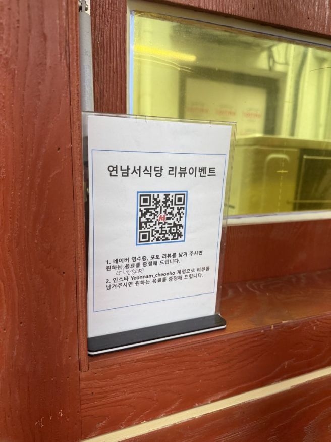 천호동 맛집 연남서식당, 가성비 좋은 고깃집