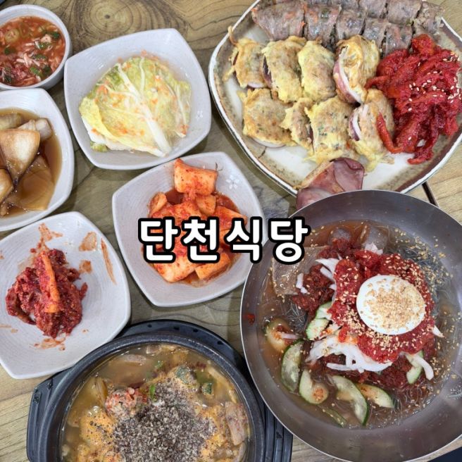 속초 단천식당 아바이마을 주차 오징어순대 비빔냉면 서비스 해장 맛집 순대국은 무난