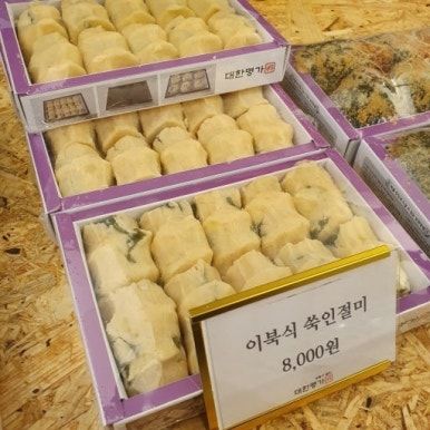 [대한명가] 잠실떡집 송파떡집 이북식인절미 원조 맛집 후기