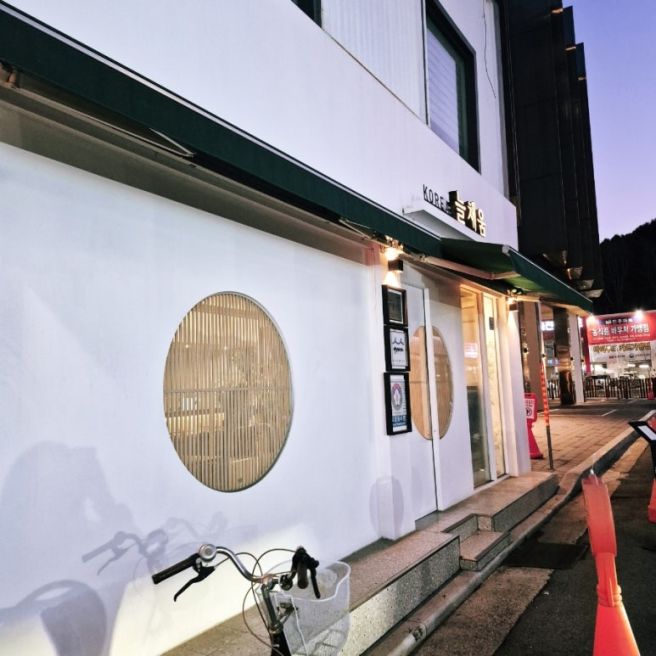 전주 상견례 덕진공원 맛집 늘채움 2층 단독홀 디너코스 솔직후기