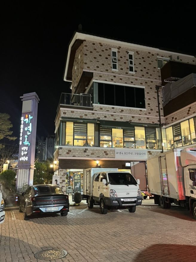 진주냉면 하연옥 본점 솔직 리뷰 내돈내산