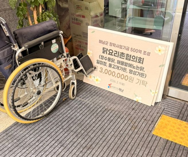 해남 원조장수통닭 닭코스메뉴 맛집 솔직후기
