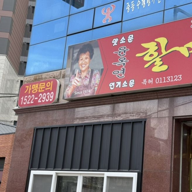 대구 3대 떡볶이 맛집 윤옥연할매떡볶이 본점 종류별로 조지고 온 후기