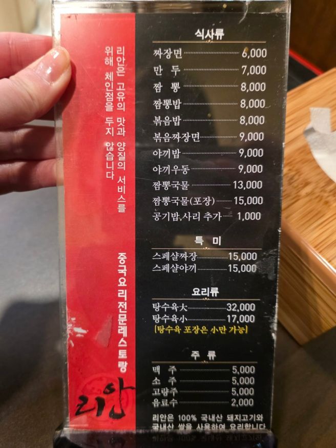 대구 리안 수성구 맛집 웨이팅 주차장 솔직 후기
