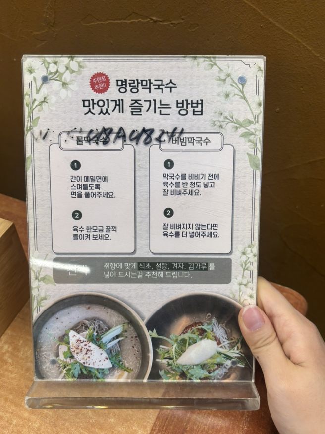 원주막국수맛집 50년 전통 명랑막국수