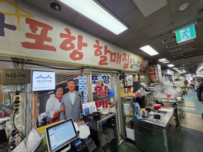 영천 맛집 포항할매집