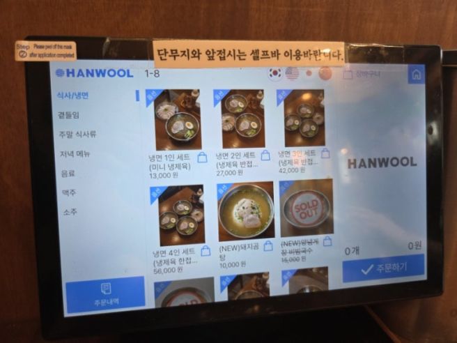 경복궁역 팝업 유식당 제주식 순메밀 냉면 공가면옥