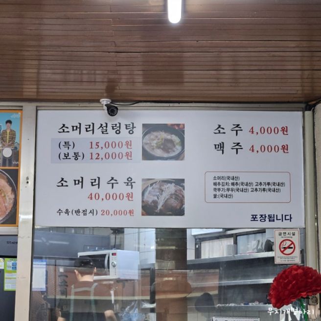 [오산] 오산 오색시장 국밥 소머리설렁탕 수육 맛집 오산할머니집