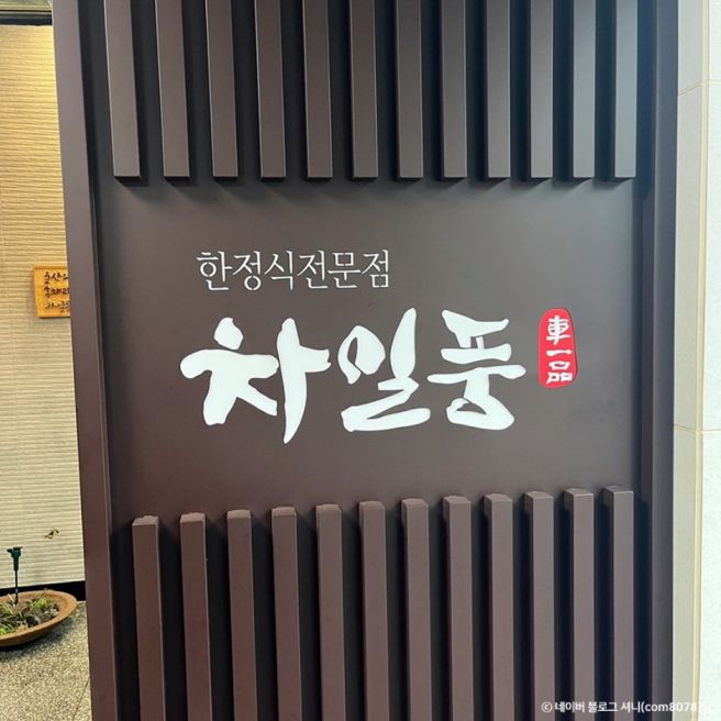 울산남구 맛집 여기 어때