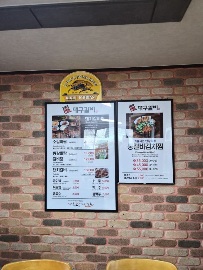 경주 진가네대구갈비 본점 후기 – 현지인 인정 찐맛집이었어요!🔥