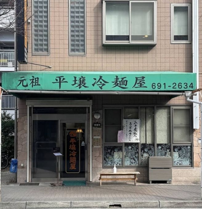 [경북:김천시] 김천 스타일 노포 3대 냉면 오뚜기식당【자가제면 물냉면 비빔냉면】