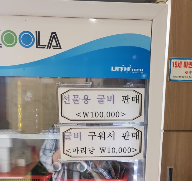 광주 동구 충장로 4가 <청하회관>