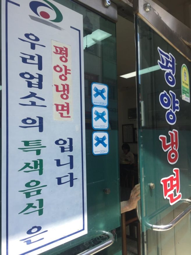 천안 중앙시장 I 노포 평양냉면 블루리본 (주차꿀팁)